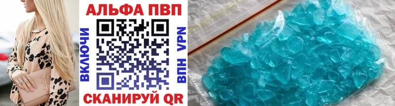 Купить Анива Альфа ПВП VHQ