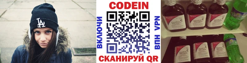 Купить  Анива  Кодеиновый сироп Lean напиток Lean (лин) 