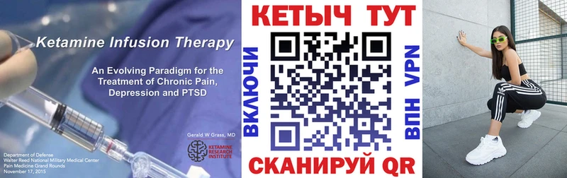 КЕТАМИН ketamine  Купить закладки  Анива 