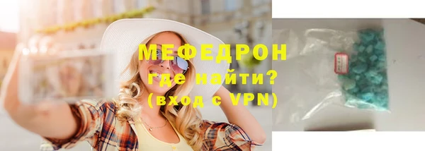 мефедрон мука Ельня