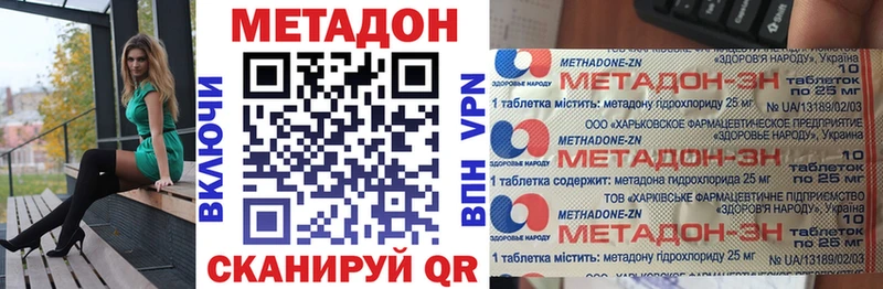 Купить закладки  Анива  МЕТАДОН кристалл 